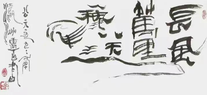 高震岳——最具影响力书画名家（图7）