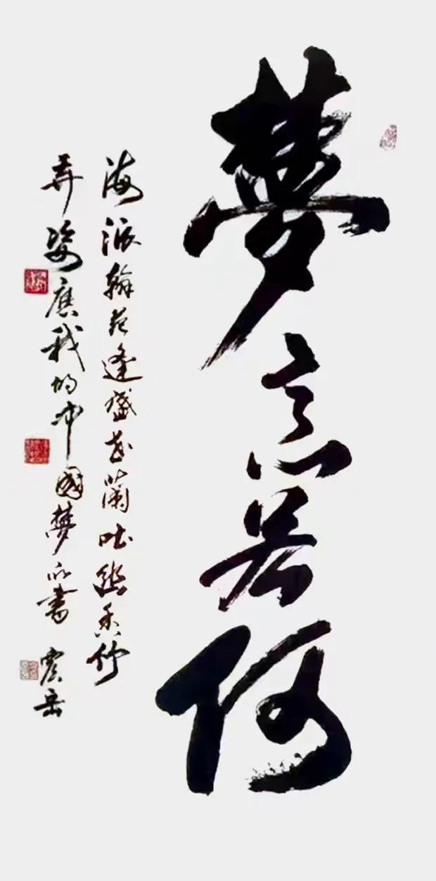 高震岳——最具影响力书画名家（图14）