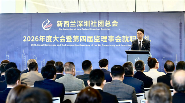 新西兰深圳社团总会九周年庆典暨第四届理事会就职典礼-华闻时空