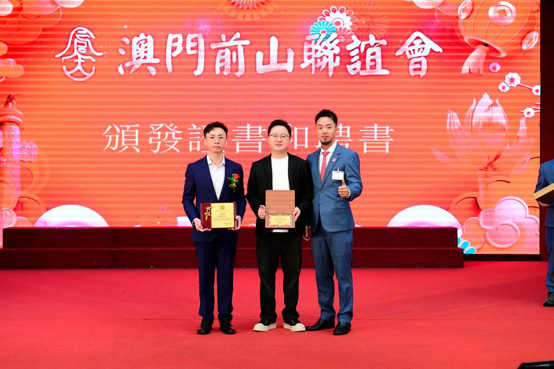 图片[10]-澳门前山联谊会成立38周年联欢晚会隆重举行-华闻时空