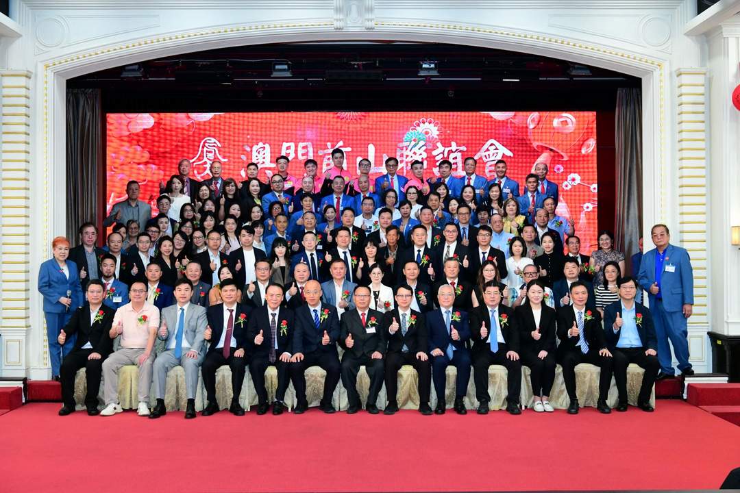澳门前山联谊会成立38周年联欢晚会隆重举行-华闻时空