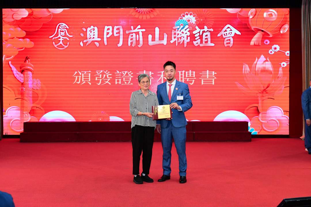 图片[8]-澳门前山联谊会成立38周年联欢晚会隆重举行-华闻时空