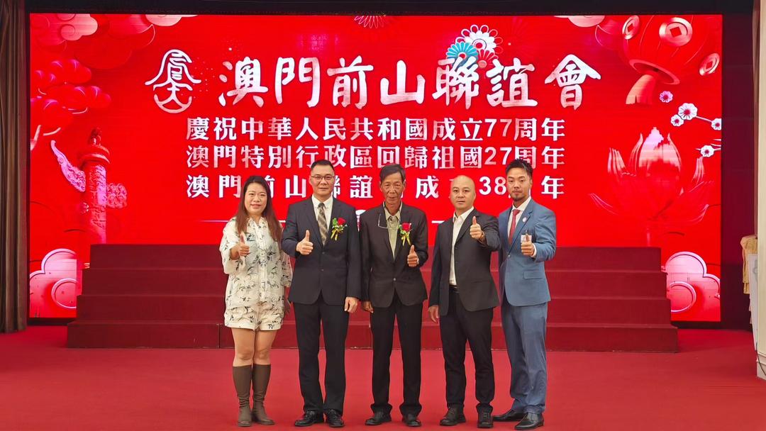 图片[23]-澳门前山联谊会成立38周年联欢晚会隆重举行-华闻时空