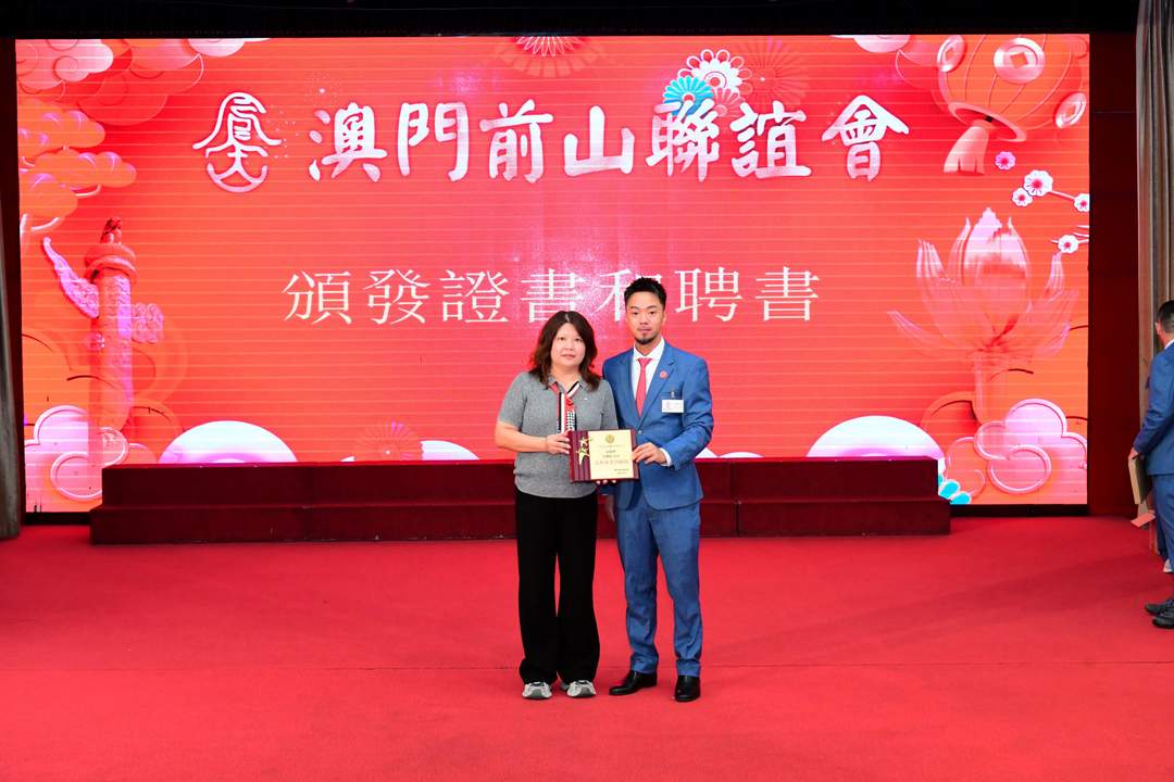 图片[9]-澳门前山联谊会成立38周年联欢晚会隆重举行-华闻时空