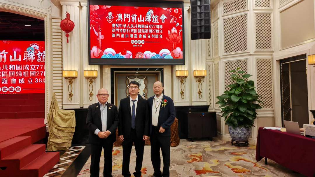 图片[34]-澳门前山联谊会成立38周年联欢晚会隆重举行-华闻时空