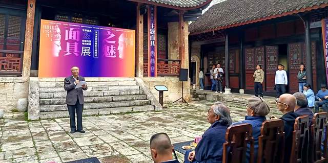 《面具之魅》展在安顺武庙开幕,世界面具与屯堡地戏脸谱同场对话