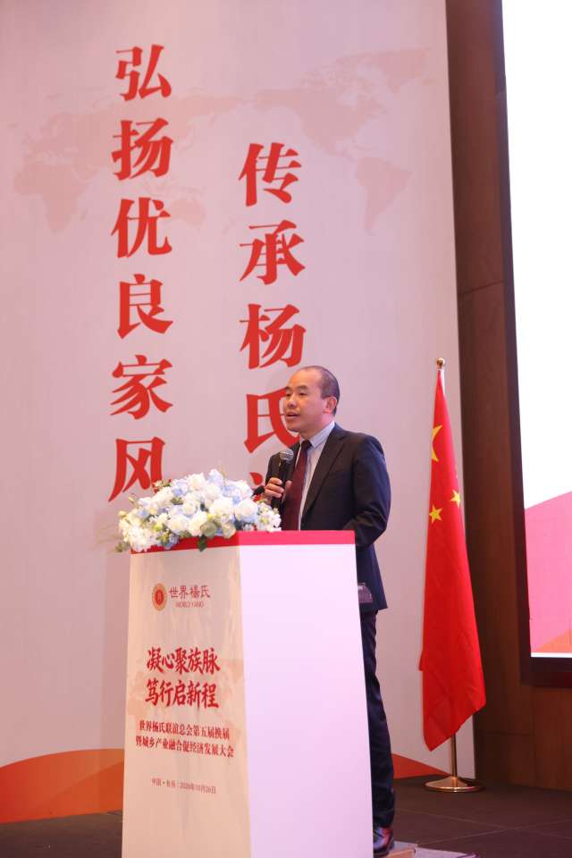 图片[18]-凝心聚族脉 笃行启新程｜世界杨氏联谊总会第五届换届暨城乡产业融合促经济发展大会在福州长乐圆满举办-华闻时空