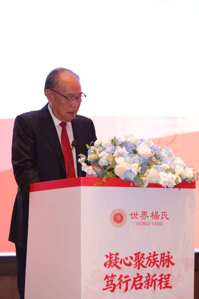 图片[41]-凝心聚族脉 笃行启新程｜世界杨氏联谊总会第五届换届暨城乡产业融合促经济发展大会在福州长乐圆满举办-华闻时空