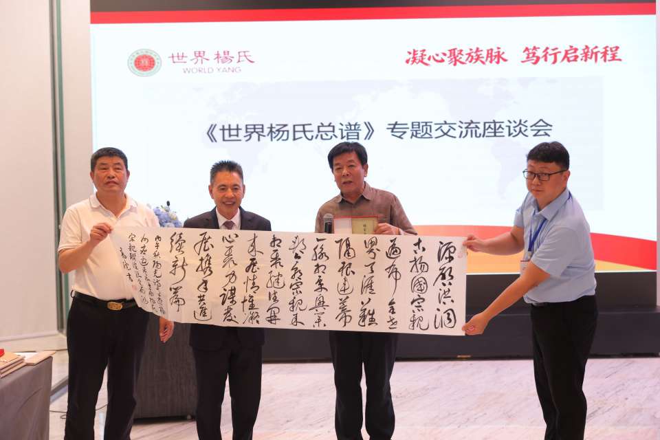 图片[52]-凝心聚族脉 笃行启新程｜世界杨氏联谊总会第五届换届暨城乡产业融合促经济发展大会在福州长乐圆满举办-华闻时空