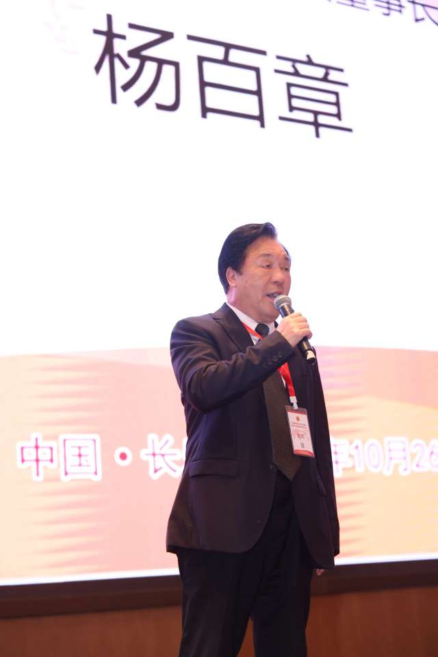 图片[21]-凝心聚族脉 笃行启新程｜世界杨氏联谊总会第五届换届暨城乡产业融合促经济发展大会在福州长乐圆满举办-华闻时空