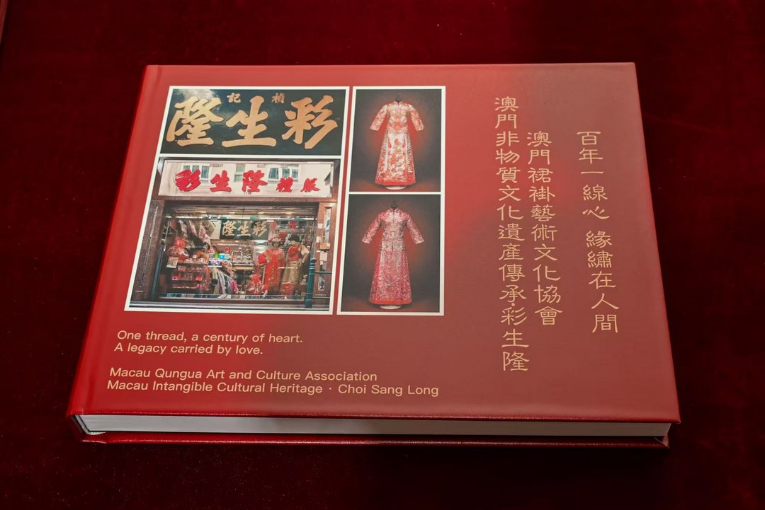 图片[9]-盛世紅妝·結髮百年——一褂一城的溫情歲月中式婚嫁非遺文化研討會-华闻时空