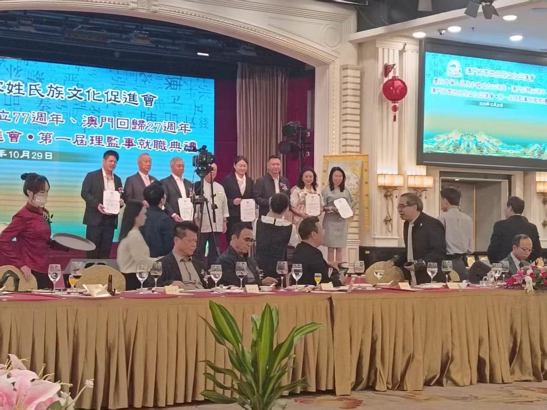 图片[33]-澳門百家姓氏族文化促進會成立暨首屆理監事就職典禮圓滿舉行-华闻时空