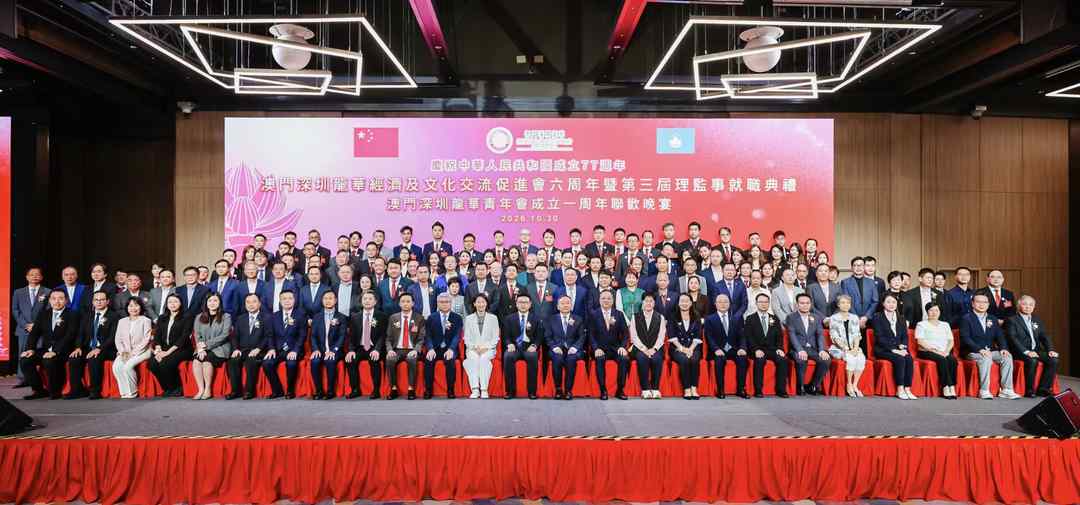 龍華會六周年暨第三屆理監事就職、青年會成立一周年聯歡-华闻时空
