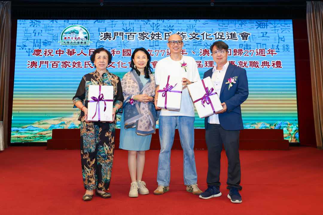 图片[5]-澳門百家姓氏族文化促進會成立暨首屆理監事就職典禮圓滿舉行-华闻时空