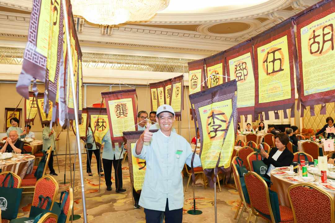 图片[24]-澳門百家姓氏族文化促進會成立暨首屆理監事就職典禮圓滿舉行-华闻时空