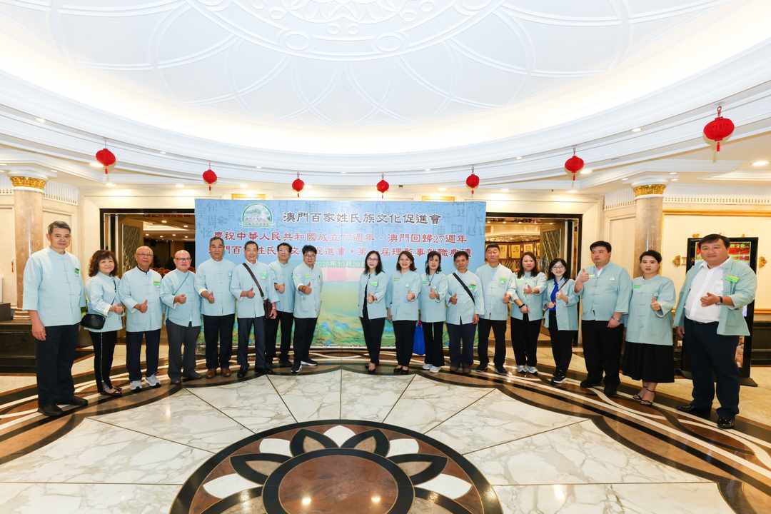 图片[9]-澳門百家姓氏族文化促進會成立暨首屆理監事就職典禮圓滿舉行-华闻时空