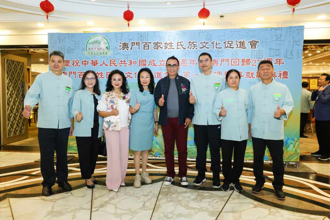图片[14]-澳門百家姓氏族文化促進會成立暨首屆理監事就職典禮圓滿舉行-华闻时空