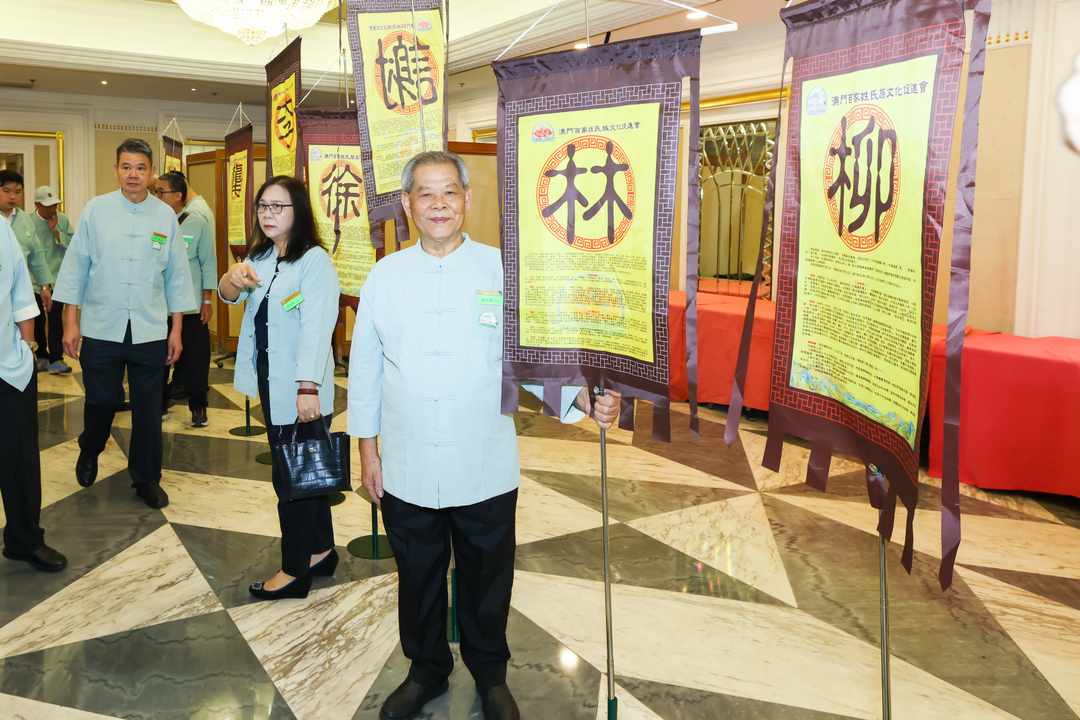 图片[17]-澳門百家姓氏族文化促進會成立暨首屆理監事就職典禮圓滿舉行-华闻时空