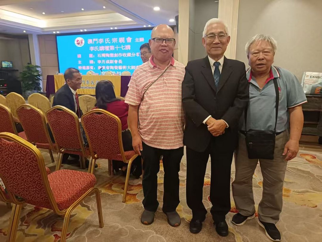 图片[18]-傳承嶺南非遺 澳門李氏宗親會「李氏講壇」第十七講圓滿舉行-华闻时空