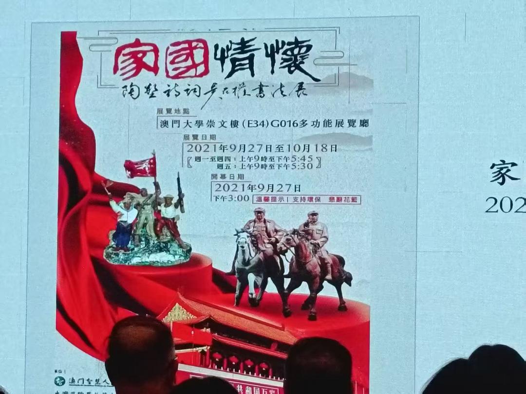 图片[6]-傳承嶺南非遺 澳門李氏宗親會「李氏講壇」第十七講圓滿舉行-华闻时空