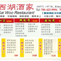 Sai Woo Restaurant 西湖酒家<