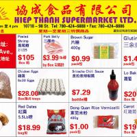 Hiep Thanh Supermarket Ltd. 协成食品有限公司<